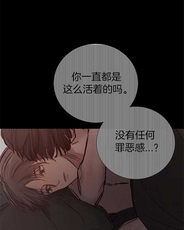 《冷温室》漫画最新章节第192话免费下拉式在线观看章节第【23】张图片