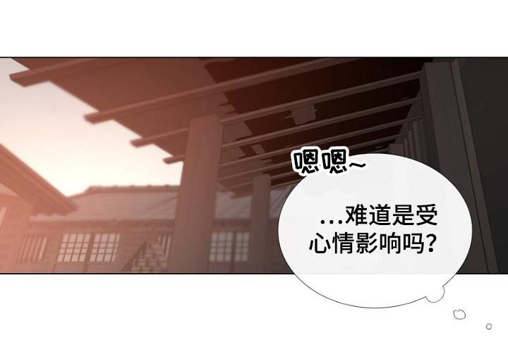 《冷温室》漫画最新章节第56话免费下拉式在线观看章节第【7】张图片