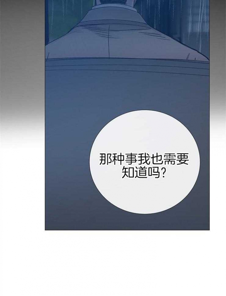 《冷温室》漫画最新章节第108话免费下拉式在线观看章节第【24】张图片