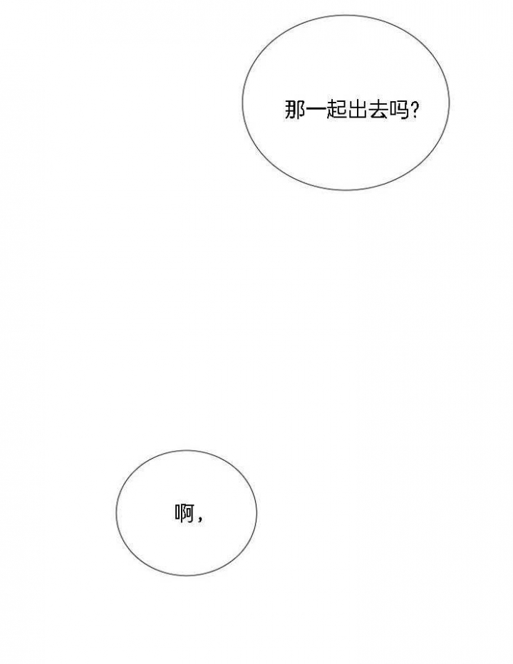 《冷温室》漫画最新章节第127话免费下拉式在线观看章节第【21】张图片