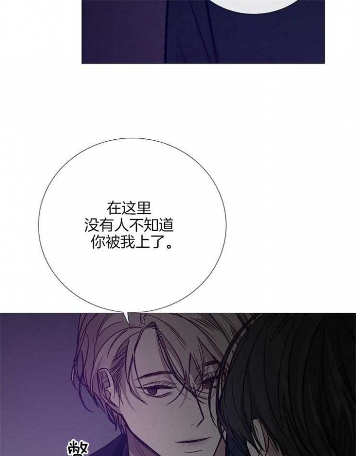 《冷温室》漫画最新章节第131话免费下拉式在线观看章节第【38】张图片