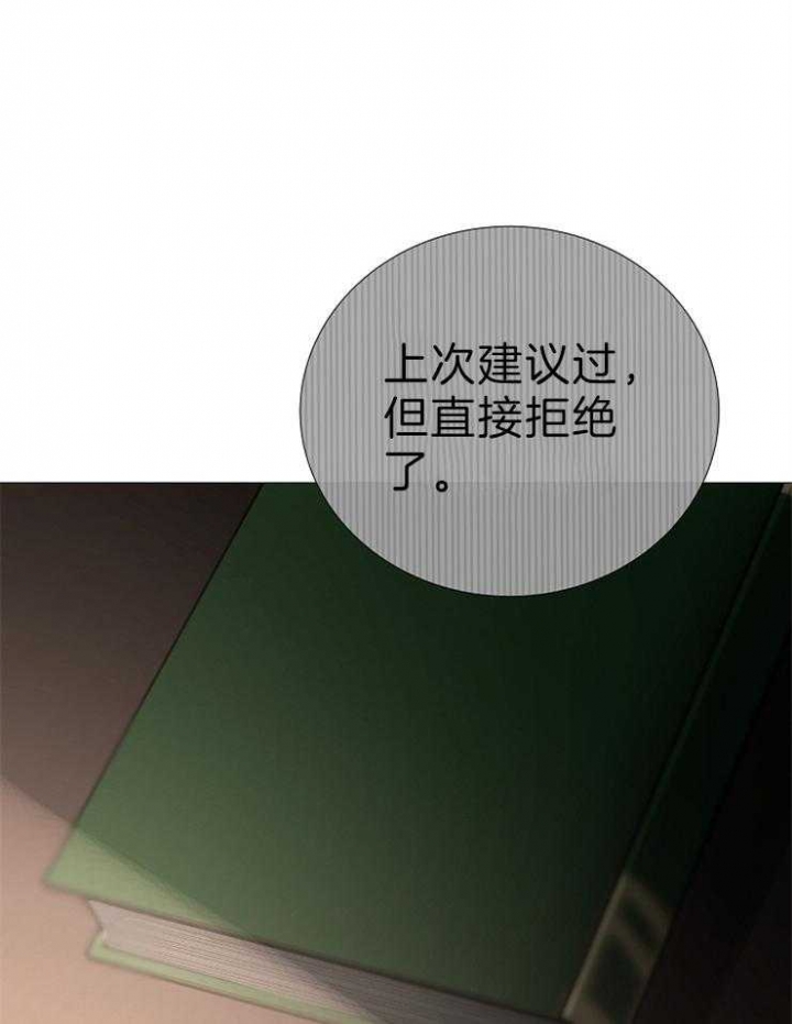 《冷温室》漫画最新章节第120话免费下拉式在线观看章节第【32】张图片