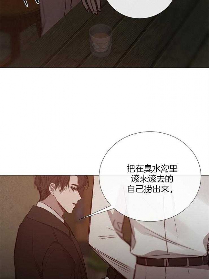 《冷温室》漫画最新章节第129话免费下拉式在线观看章节第【27】张图片