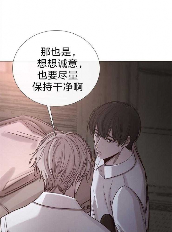 《冷温室》漫画最新章节第107话免费下拉式在线观看章节第【10】张图片