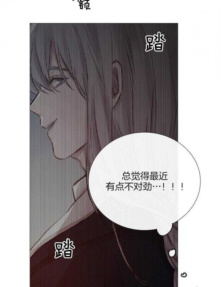 《冷温室》漫画最新章节第130话免费下拉式在线观看章节第【11】张图片