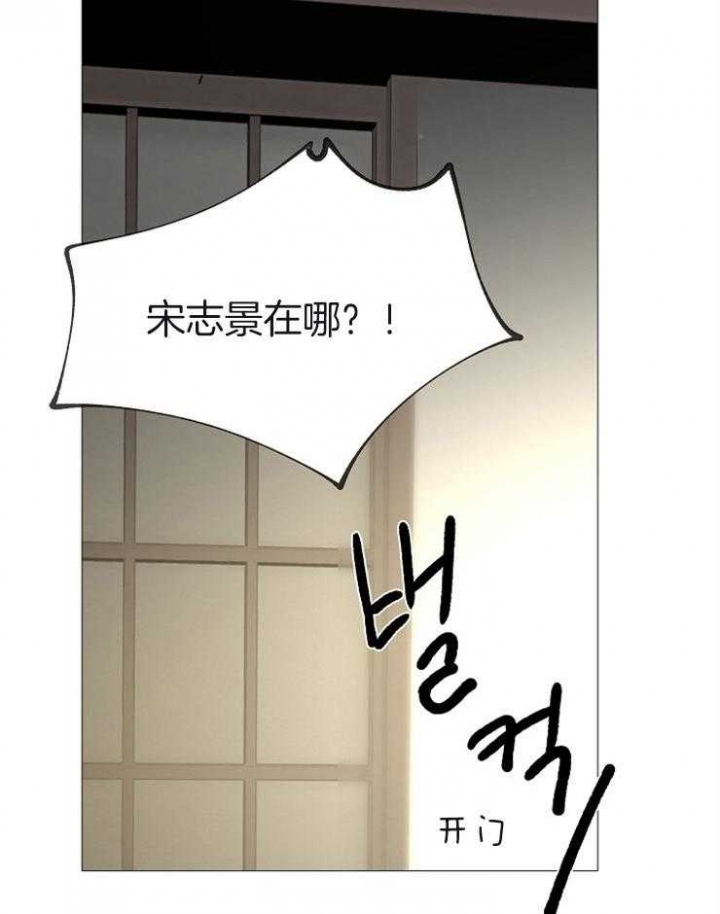 《冷温室》漫画最新章节第137话免费下拉式在线观看章节第【39】张图片