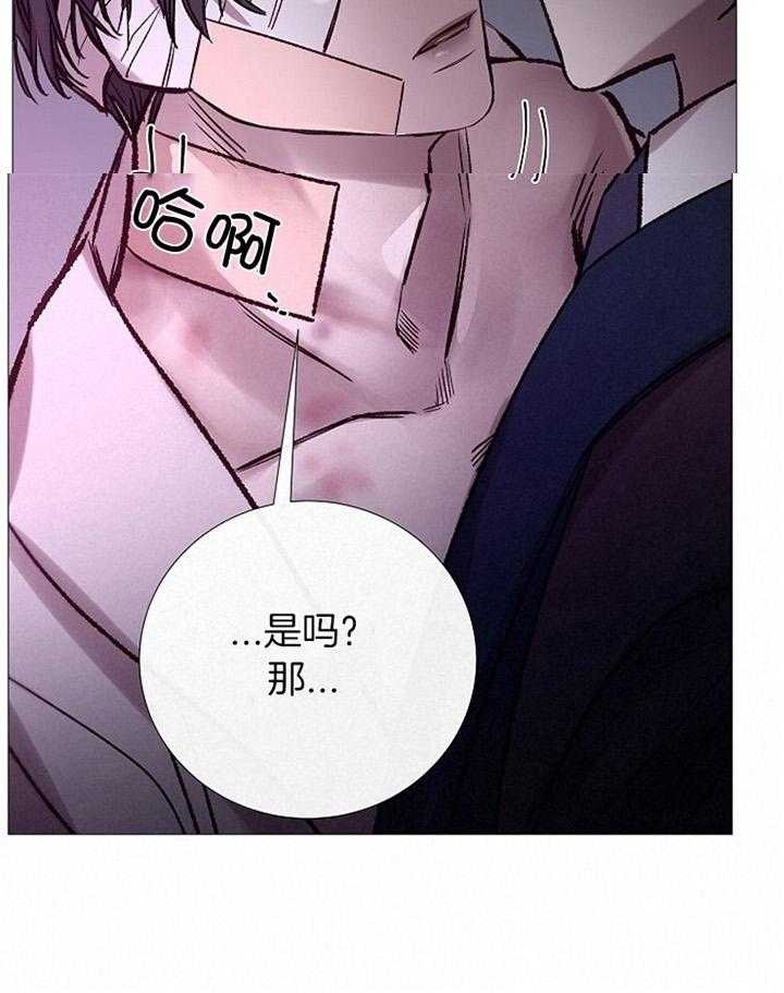 《冷温室》漫画最新章节第177话免费下拉式在线观看章节第【16】张图片