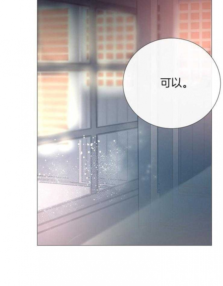 《冷温室》漫画最新章节第97话免费下拉式在线观看章节第【2】张图片