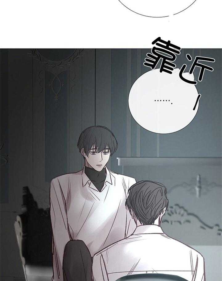 《冷温室》漫画最新章节第179话免费下拉式在线观看章节第【28】张图片