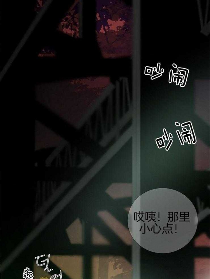 《冷温室》漫画最新章节第142话免费下拉式在线观看章节第【14】张图片