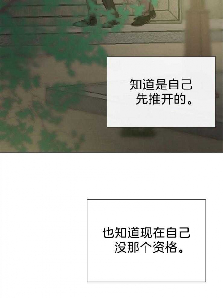 《冷温室》漫画最新章节第105话免费下拉式在线观看章节第【13】张图片