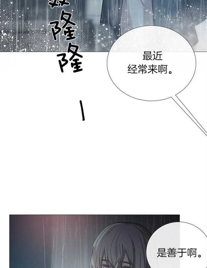 《冷温室》漫画最新章节第96话免费下拉式在线观看章节第【33】张图片