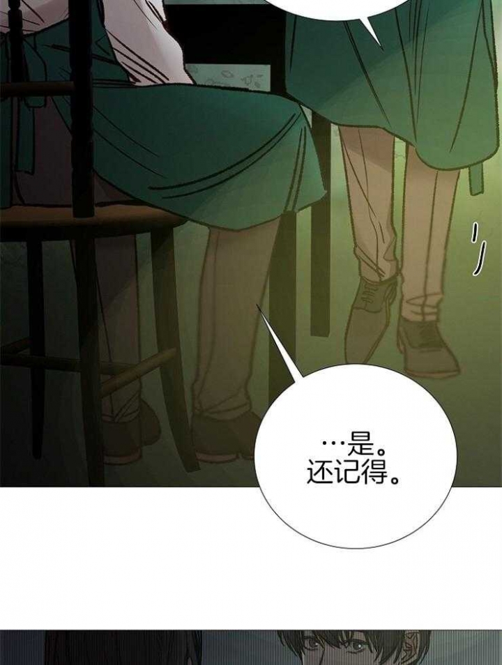 《冷温室》漫画最新章节第147话免费下拉式在线观看章节第【22】张图片