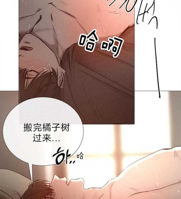 《冷温室》漫画最新章节第88话免费下拉式在线观看章节第【3】张图片