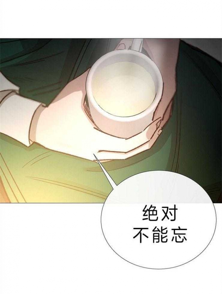 《冷温室》漫画最新章节第82话免费下拉式在线观看章节第【9】张图片