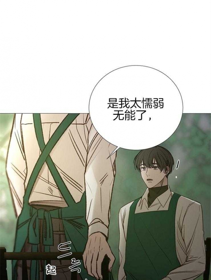 《冷温室》漫画最新章节第147话免费下拉式在线观看章节第【18】张图片