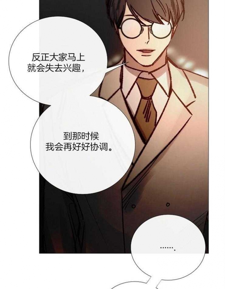 《冷温室》漫画最新章节第156话免费下拉式在线观看章节第【17】张图片