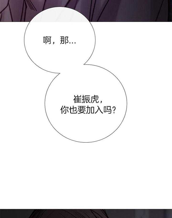 《冷温室》漫画最新章节第176话免费下拉式在线观看章节第【32】张图片