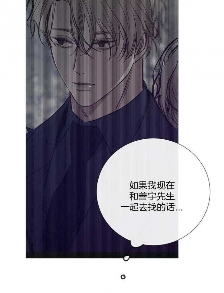 《冷温室》漫画最新章节第128话免费下拉式在线观看章节第【23】张图片