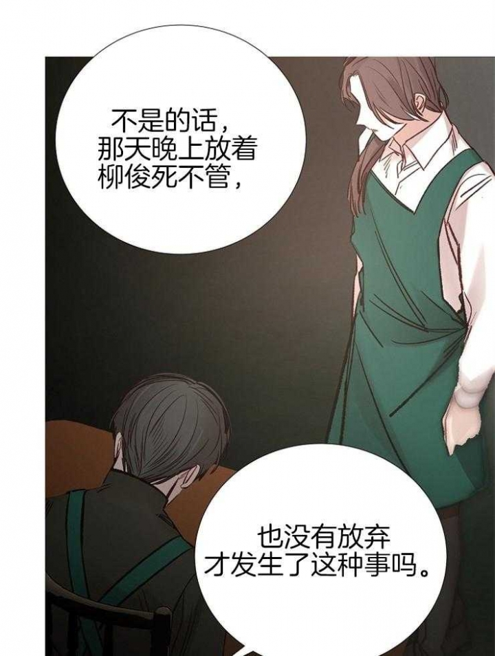 《冷温室》漫画最新章节第146话免费下拉式在线观看章节第【28】张图片