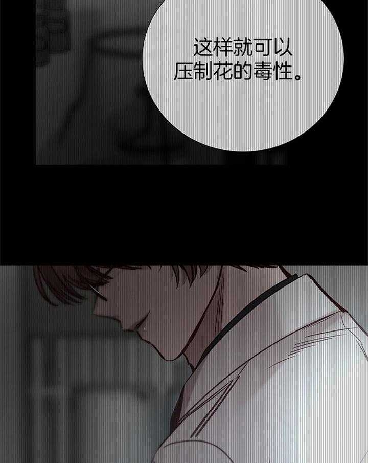 《冷温室》漫画最新章节第166话免费下拉式在线观看章节第【2】张图片