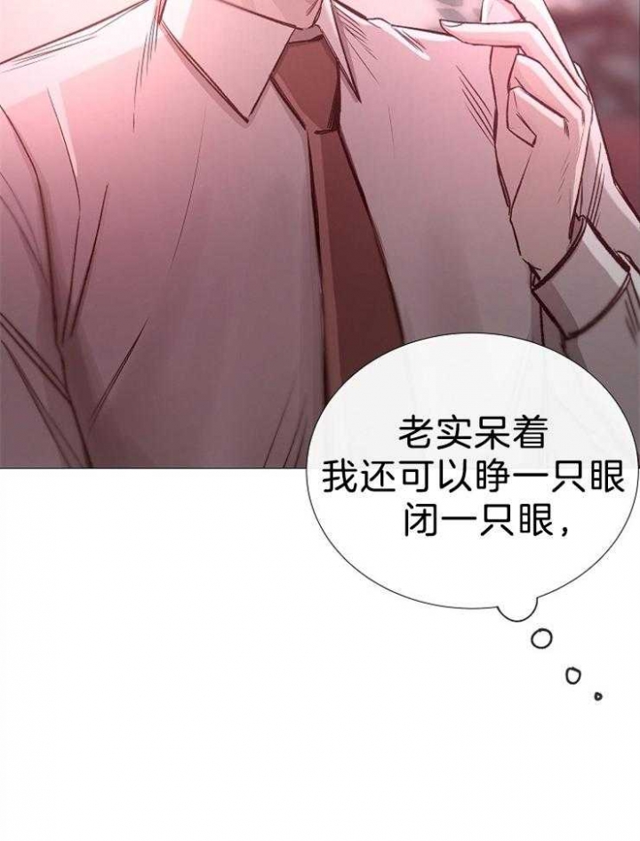 《冷温室》漫画最新章节第106话免费下拉式在线观看章节第【32】张图片