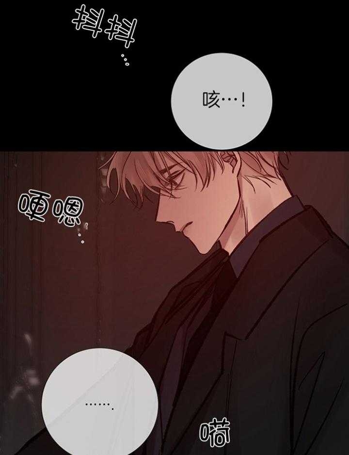 《冷温室》漫画最新章节第182话免费下拉式在线观看章节第【11】张图片