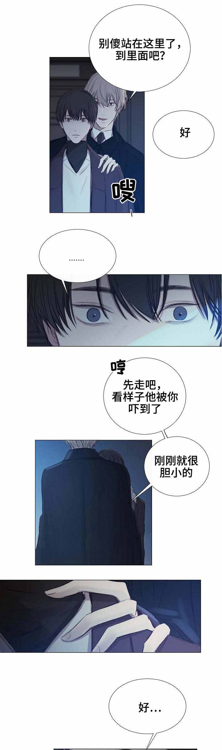 《冷温室》漫画最新章节第30话免费下拉式在线观看章节第【7】张图片