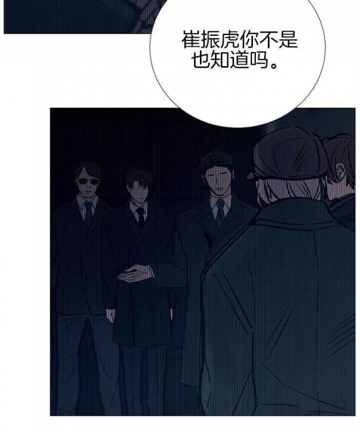 《冷温室》漫画最新章节第140话免费下拉式在线观看章节第【21】张图片