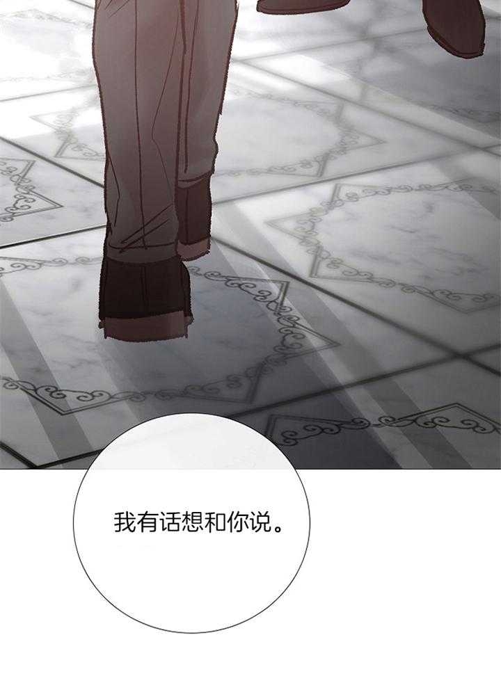 《冷温室》漫画最新章节第169话免费下拉式在线观看章节第【19】张图片