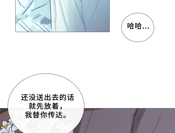 《冷温室》漫画最新章节第67话免费下拉式在线观看章节第【26】张图片