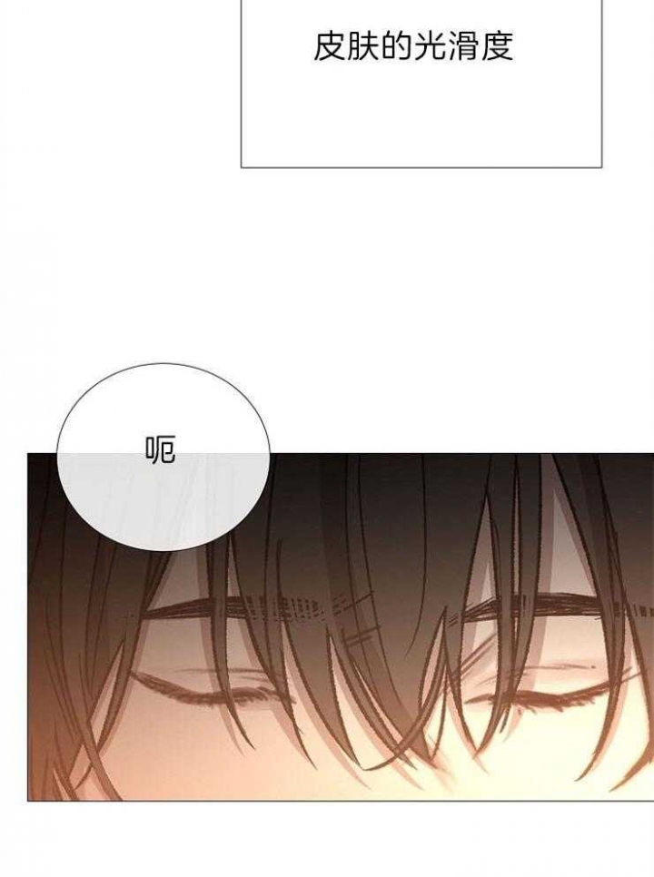 《冷温室》漫画最新章节第86话免费下拉式在线观看章节第【13】张图片