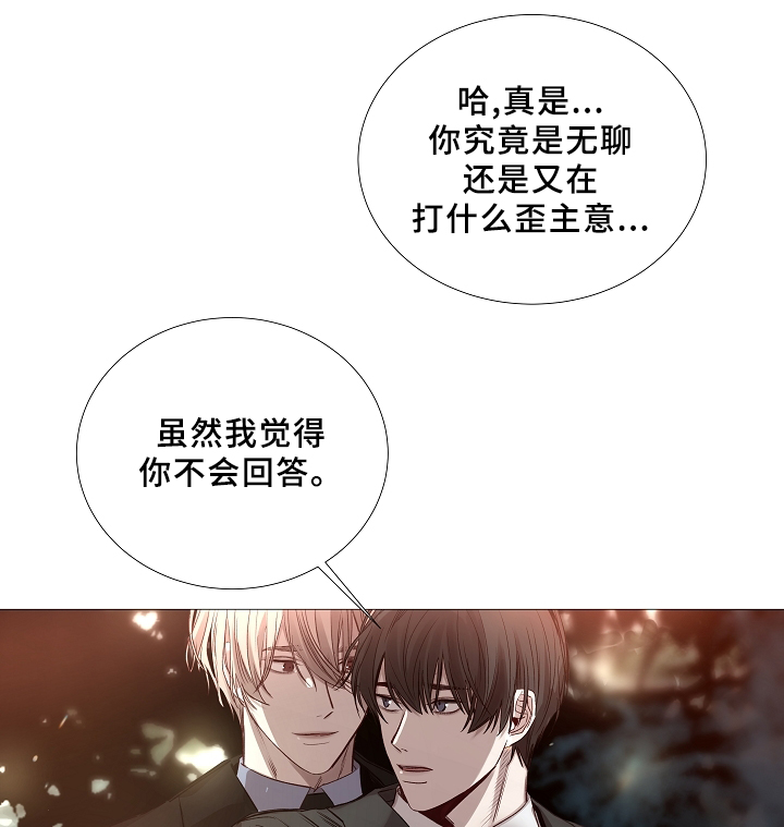 《冷温室》漫画最新章节第67话免费下拉式在线观看章节第【13】张图片