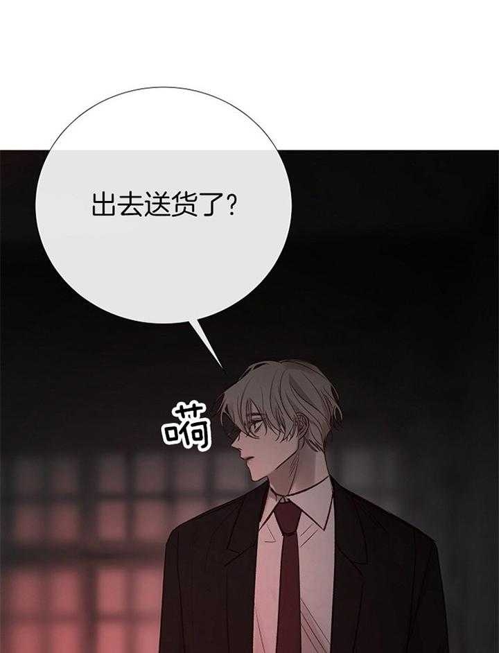 《冷温室》漫画最新章节第167话免费下拉式在线观看章节第【10】张图片