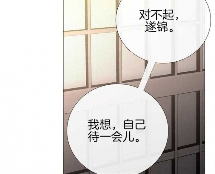 《冷温室》漫画最新章节第142话免费下拉式在线观看章节第【2】张图片