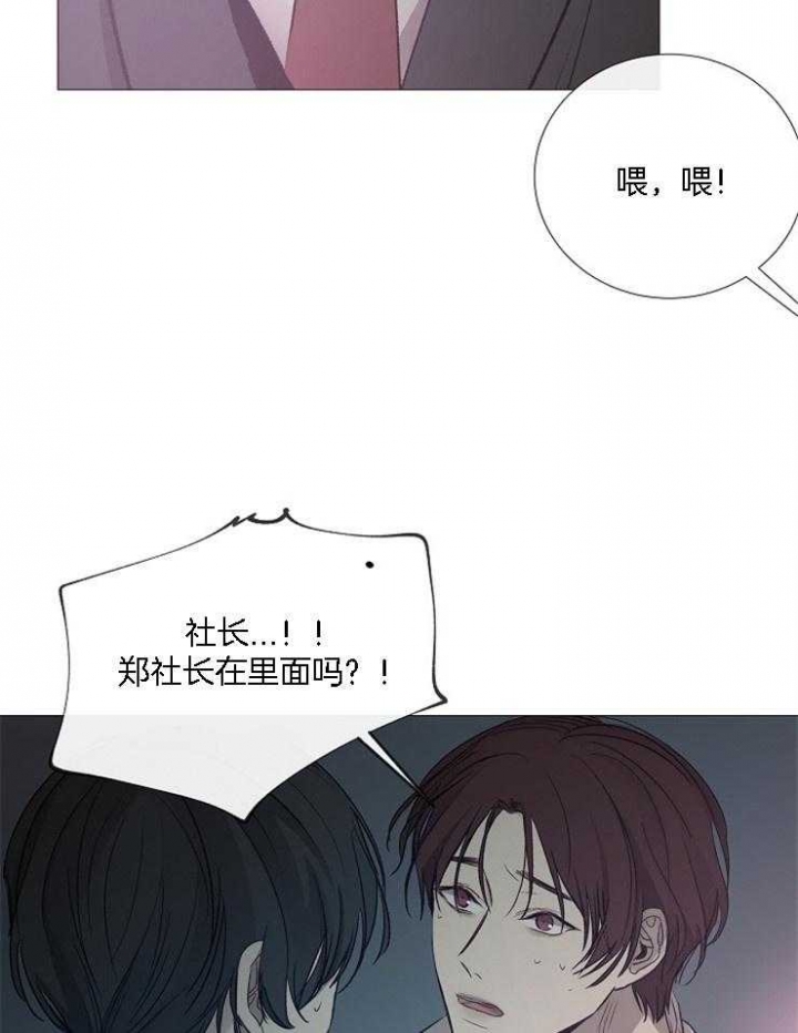 《冷温室》漫画最新章节第127话免费下拉式在线观看章节第【32】张图片