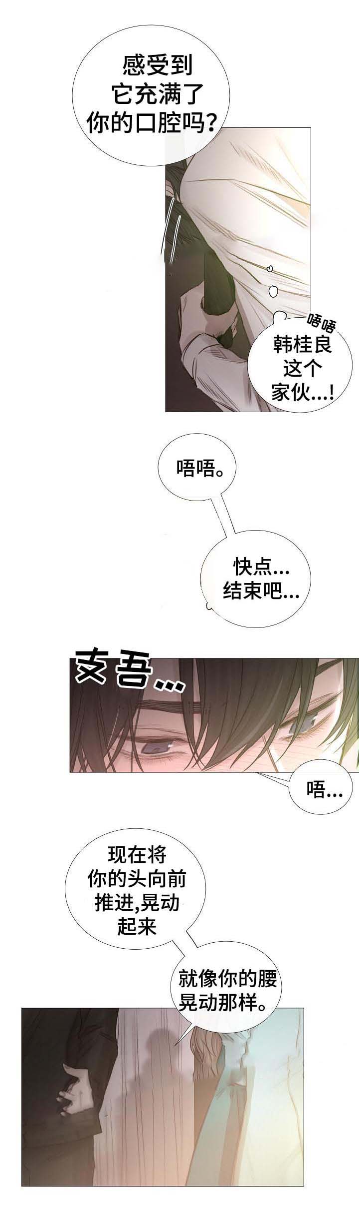 《冷温室》漫画最新章节第59话免费下拉式在线观看章节第【16】张图片