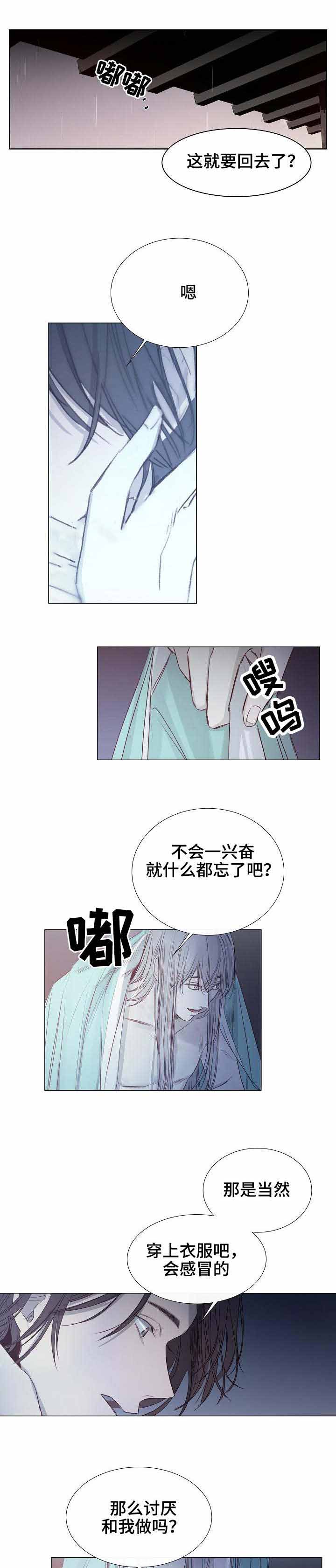 《冷温室》漫画最新章节第19话免费下拉式在线观看章节第【1】张图片