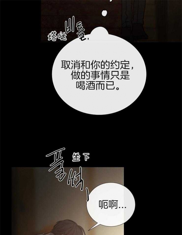 《冷温室》漫画最新章节第145话免费下拉式在线观看章节第【20】张图片