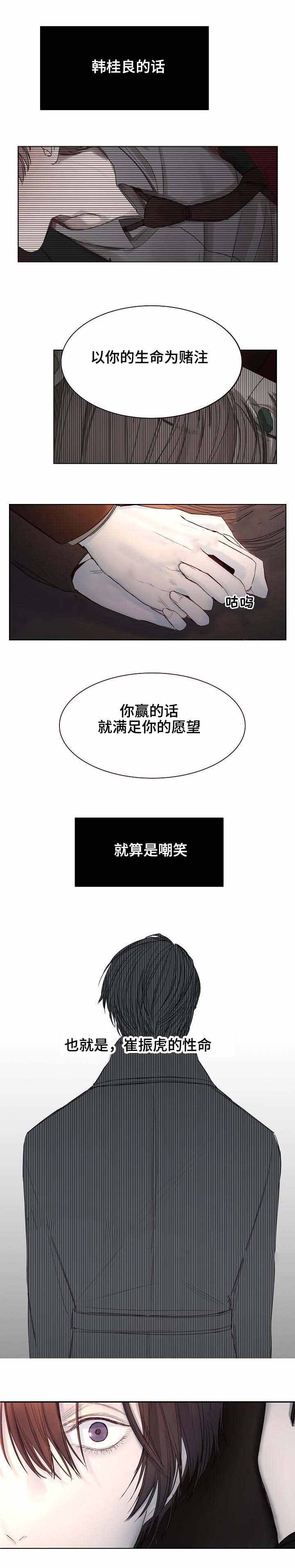 《冷温室》漫画最新章节第17话免费下拉式在线观看章节第【2】张图片