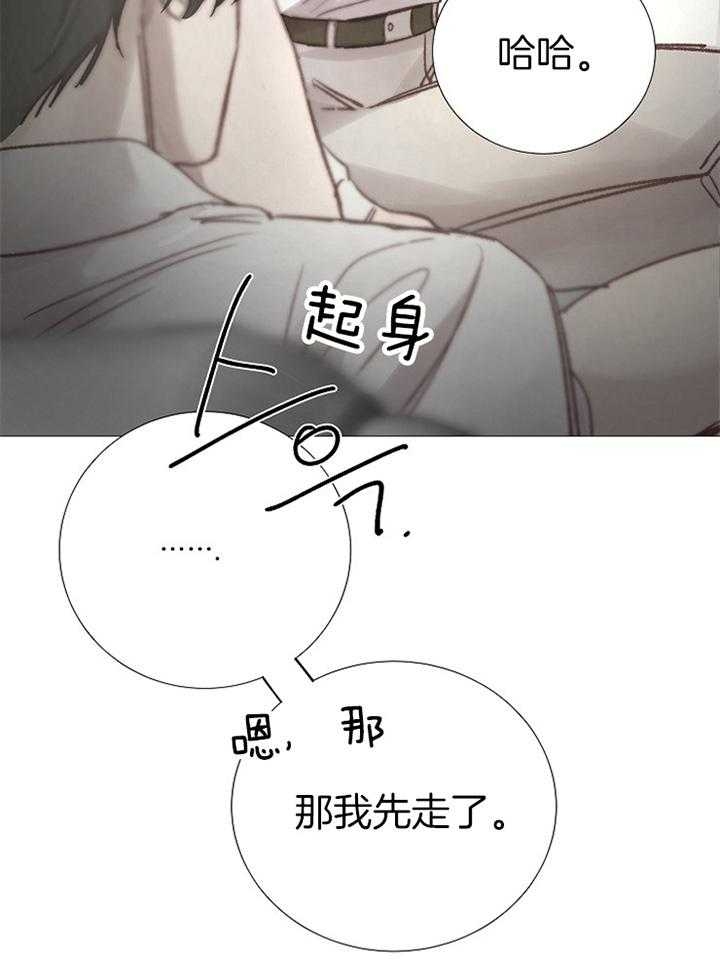 《冷温室》漫画最新章节第164话免费下拉式在线观看章节第【15】张图片