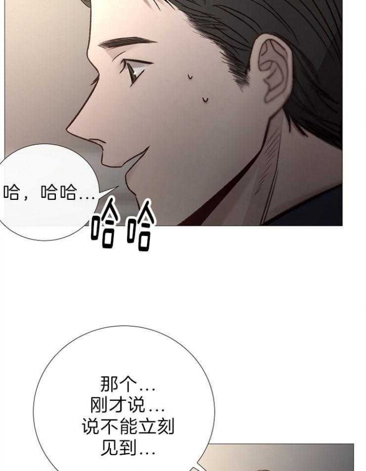 《冷温室》漫画最新章节第87话免费下拉式在线观看章节第【4】张图片