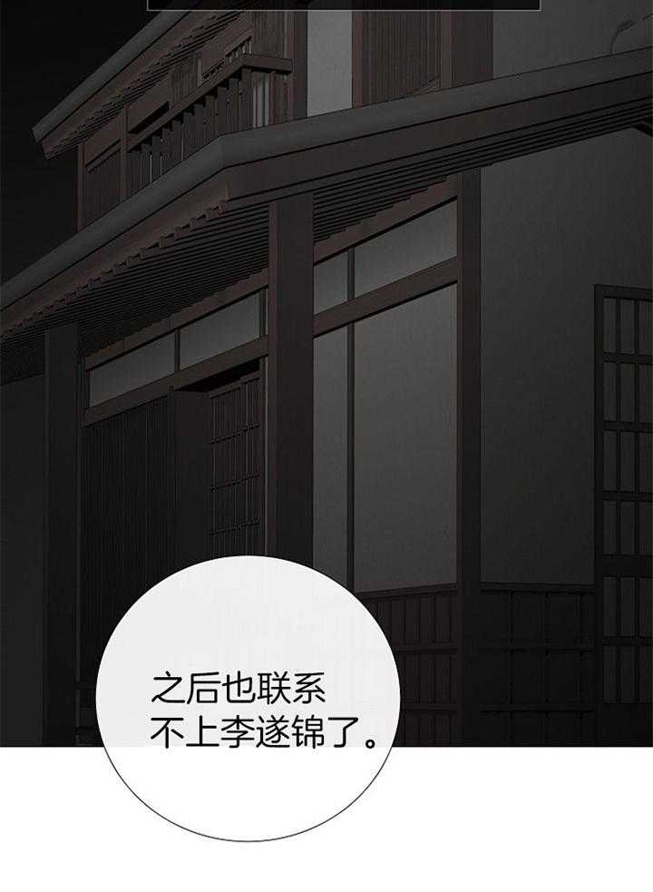 《冷温室》漫画最新章节第177话免费下拉式在线观看章节第【33】张图片