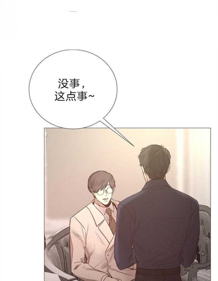 《冷温室》漫画最新章节第87话免费下拉式在线观看章节第【2】张图片