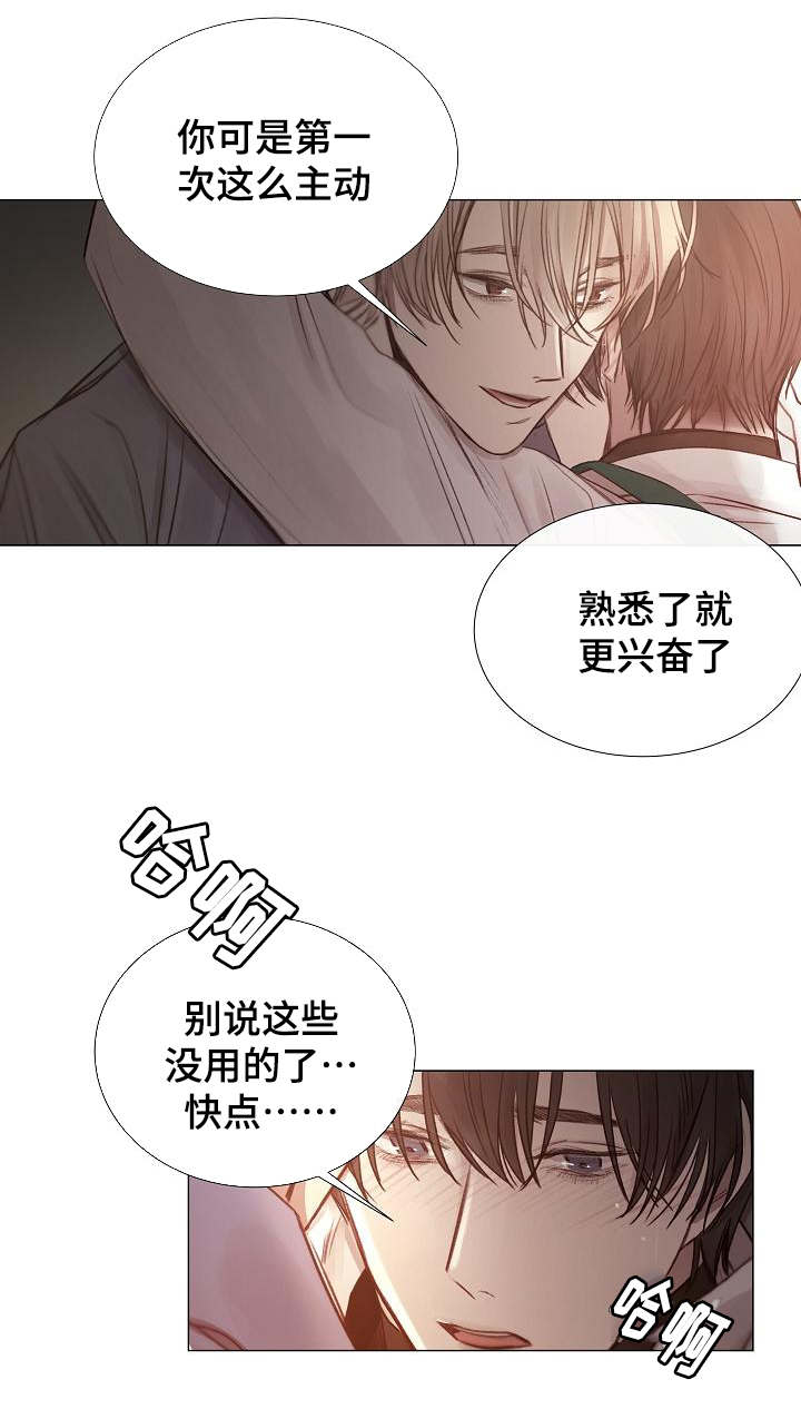 《冷温室》漫画最新章节第47话免费下拉式在线观看章节第【13】张图片