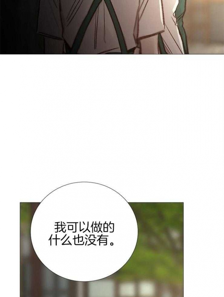 《冷温室》漫画最新章节第136话免费下拉式在线观看章节第【29】张图片