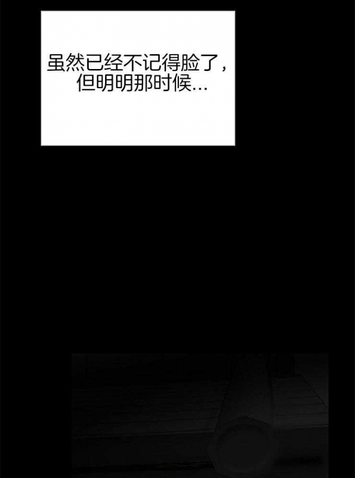 《冷温室》漫画最新章节第139话免费下拉式在线观看章节第【4】张图片