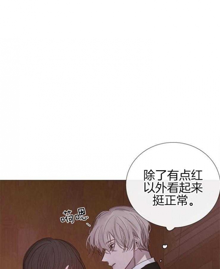 《冷温室》漫画最新章节第114话免费下拉式在线观看章节第【1】张图片