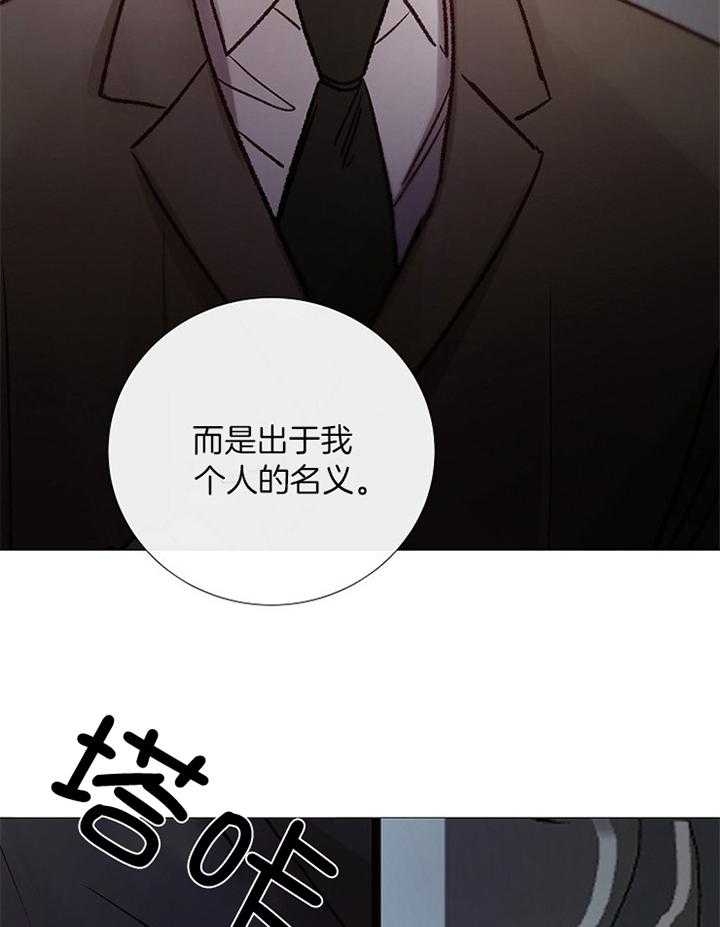 《冷温室》漫画最新章节第181话免费下拉式在线观看章节第【4】张图片