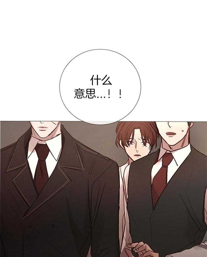 《冷温室》漫画最新章节第165话免费下拉式在线观看章节第【27】张图片